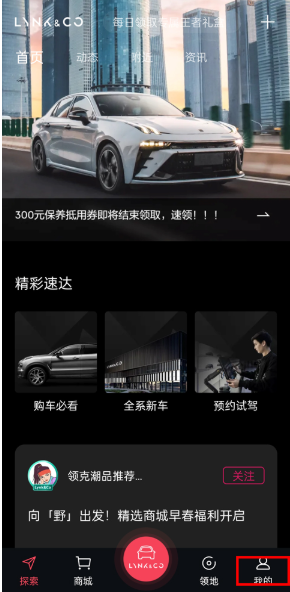 领克汽车最新版下载 领克汽车最新版下载