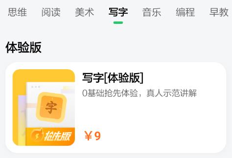 斑马AI学HDapp官方版 斑马AI学HDapp官方版