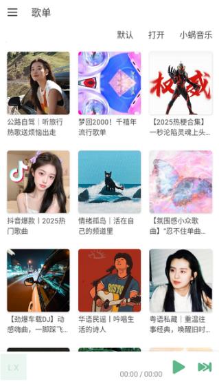 新洛雪音乐 新洛雪音乐