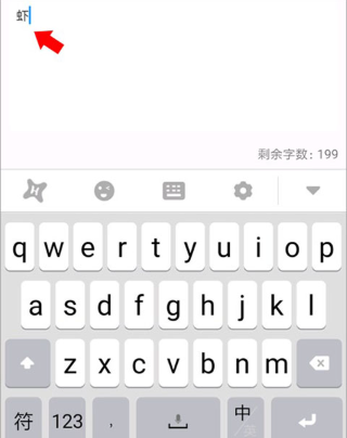 虾滑输入法最新版下载 虾滑输入法最新版下载