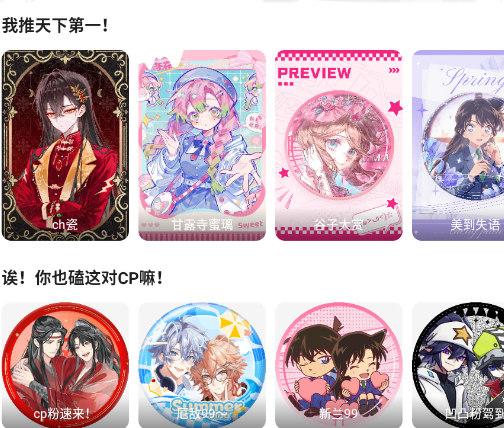 捣谷APP手机版 捣谷APP手机版