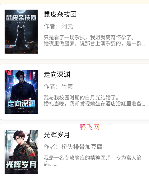轻文阁小说app官方版 轻文阁小说app官方版