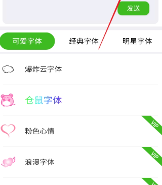 波澜炫字体app手机版下载 波澜炫字体app手机版下载