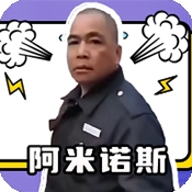 阿米诺斯语音盒最新版