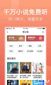 喜马拉雅极速版客户端 喜马拉雅极速版客户端