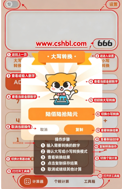 小狸计算器app官方正版