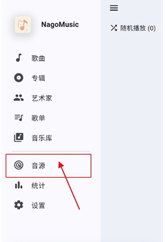 NagoMusic音乐播放器新版 NagoMusic音乐播放器新版