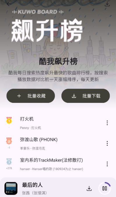 听呀音乐app最新版 听呀音乐app最新版