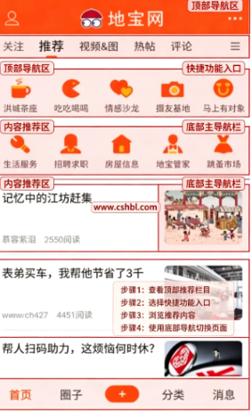 地宝网app最新版 地宝网app最新版
