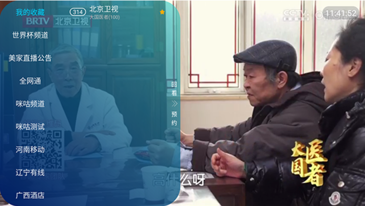 美家直播app官方下载安装手机版 美家直播app官方下载安装手机版