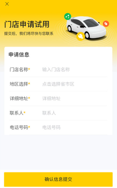 门店通app下载最新版 门店通app下载最新版