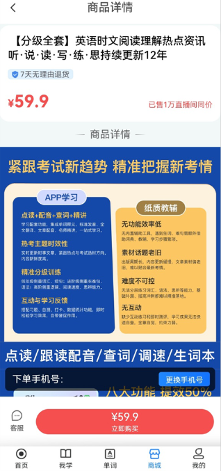 少年环球视野app下载安装手机版 少年环球视野app下载安装手机版