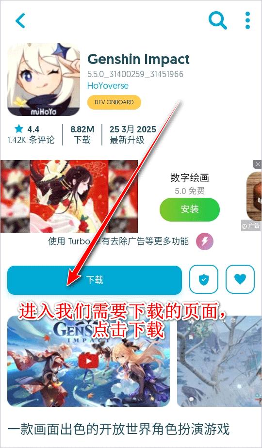 uptodown应用商店官方版