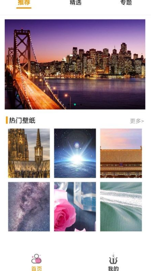 优美壁纸下载最新版 优美壁纸下载最新版