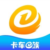 卡车e族安卓手机版