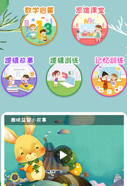 小步启蒙安卓版下载 小步启蒙安卓版下载