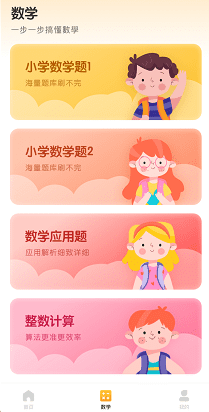 蜜蜂作业下载安装最新版 蜜蜂作业下载安装最新版