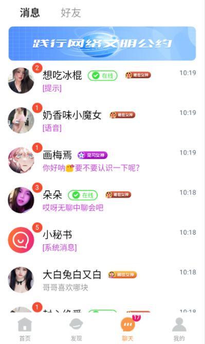 zono交友最新版下载 zono交友最新版下载