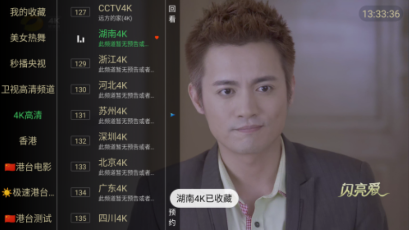 锋云直播tv免费版下载 锋云直播tv免费版下载