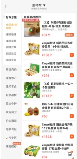 康喜生鲜最新版下载 康喜生鲜最新版下载