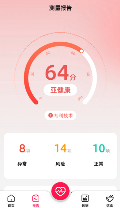 智能心率宝下载最新版 智能心率宝下载最新版