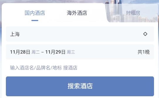 锦江荟app安卓版 锦江荟app安卓版