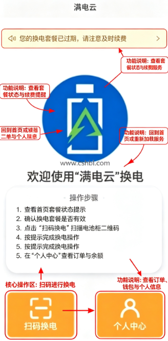 满电云app手机版 满电云app手机版