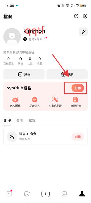 SynClub App官方版 SynClub App官方版