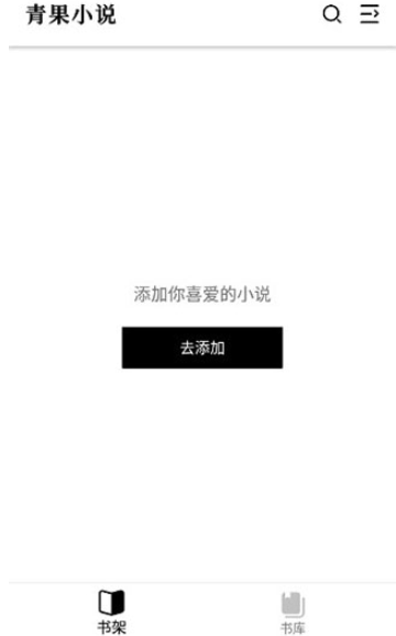 青果小说最新版下载 青果小说最新版下载