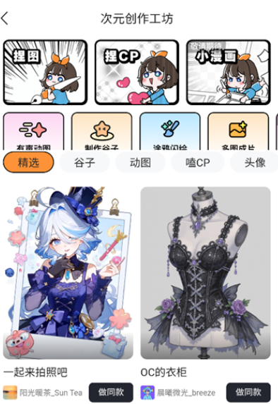 捣谷APP手机版 捣谷APP手机版