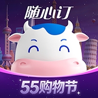 光明随心订官方最新版