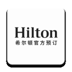 希尔顿荣誉客会最新2026版