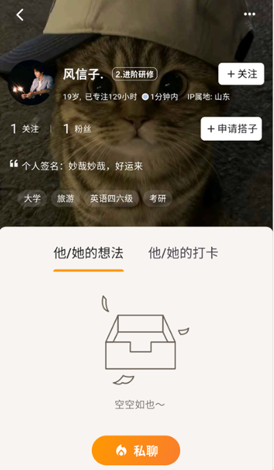 搭着学app官方版 搭着学app官方版