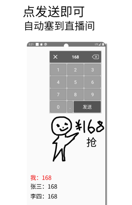 秒抢输入法手机版 秒抢输入法手机版