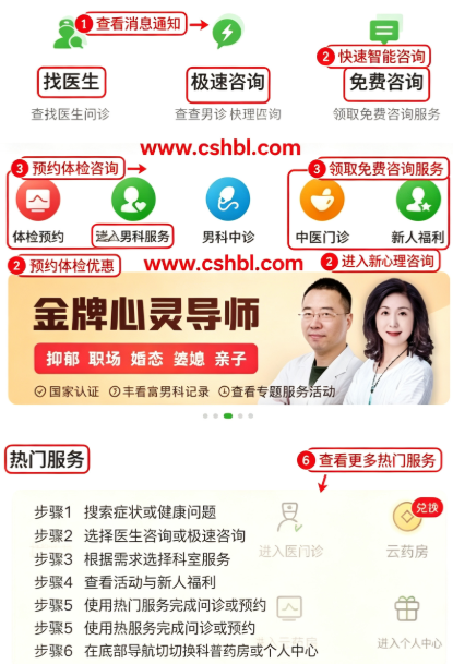 快速问医生app最新版 快速问医生app最新版