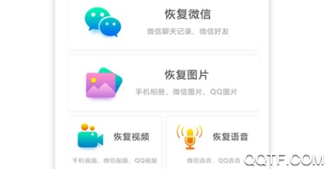 聊天记录恢复工具app 聊天记录恢复工具app