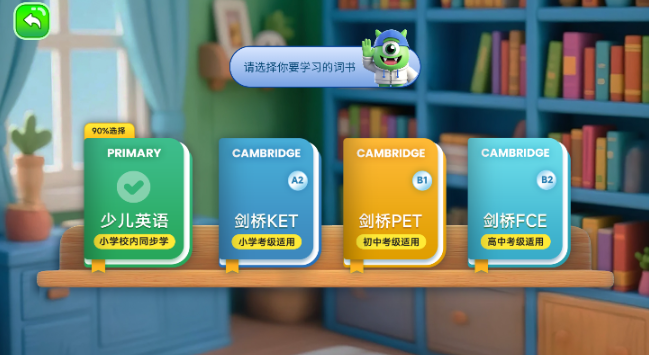 词芽单词下载最新版 词芽单词下载最新版