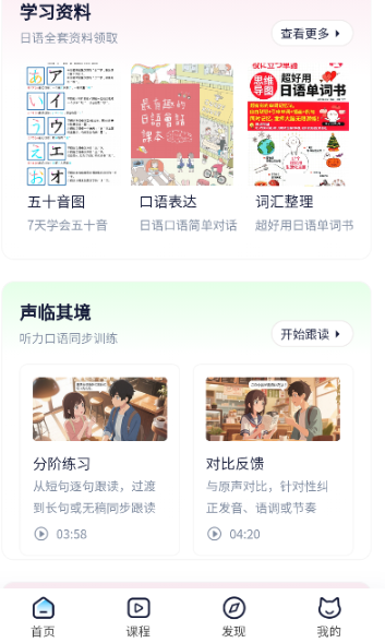 池小鸿日语app下载安卓版