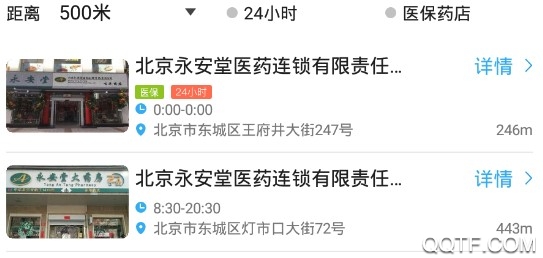 京药通官方版