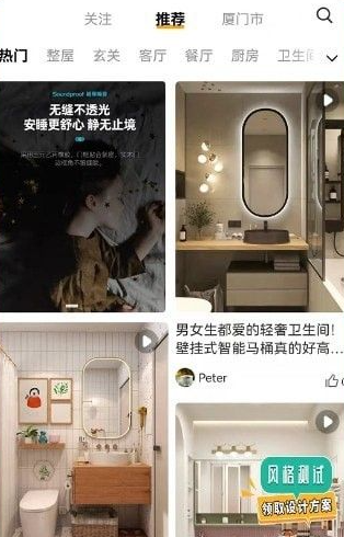 宅家装app下载最新版 宅家装app下载最新版