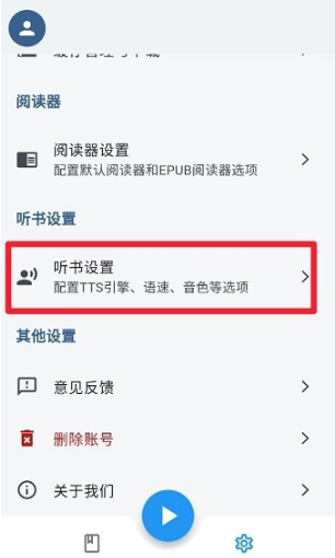 随心听书安卓版下载 随心听书安卓版下载