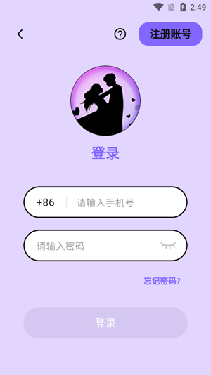 超级荷尔蒙app最新版下载