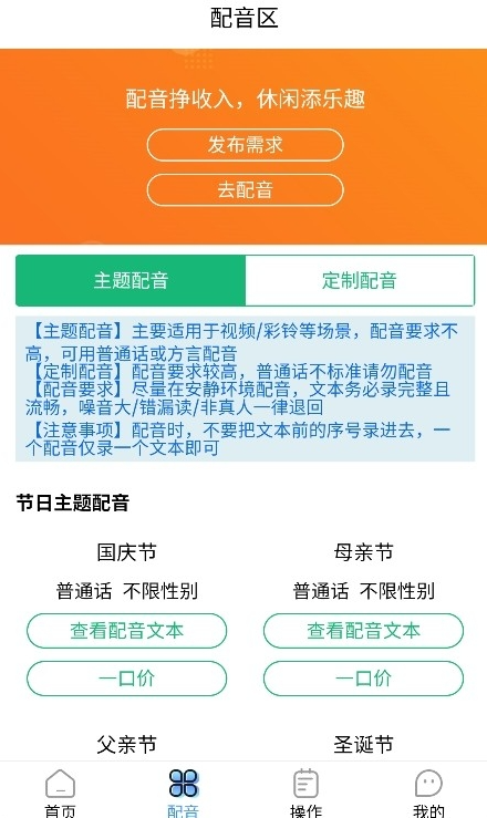 芒音app手机版 芒音app手机版
