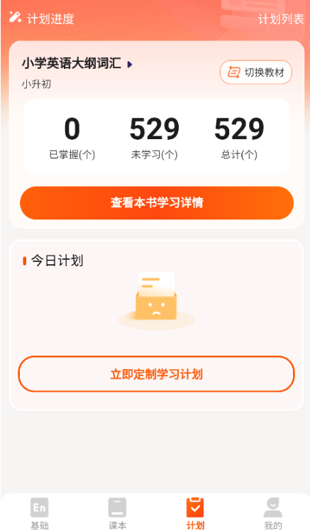 妙鸭单词手机版下载 妙鸭单词手机版下载