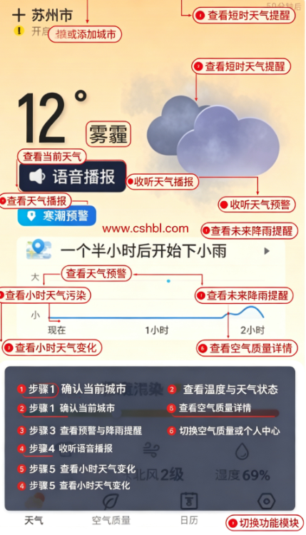 5g天气预报免费版下载最新版 5g天气预报免费版下载最新版