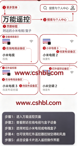 小米遥控器app最新版 小米遥控器app最新版