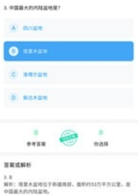 导游学考帮app最新版下载 导游学考帮app最新版下载