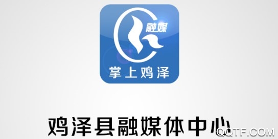 掌上鸡泽手机最新版 掌上鸡泽手机最新版