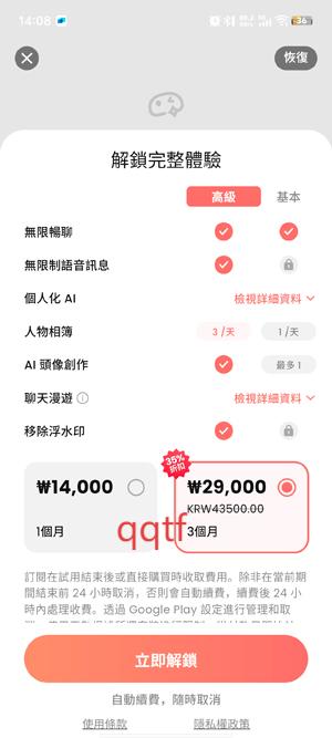 SynClub App官方版 SynClub App官方版