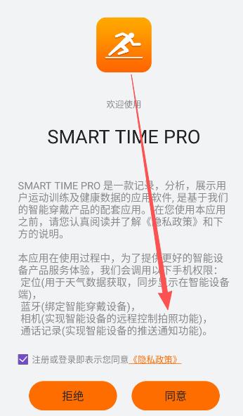 smarttimepro安卓版(SMART TIME PRO) smarttimepro安卓版(SMART TIME PRO)